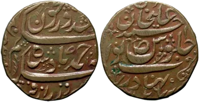 1 ਪੈਸਾ, MK 90